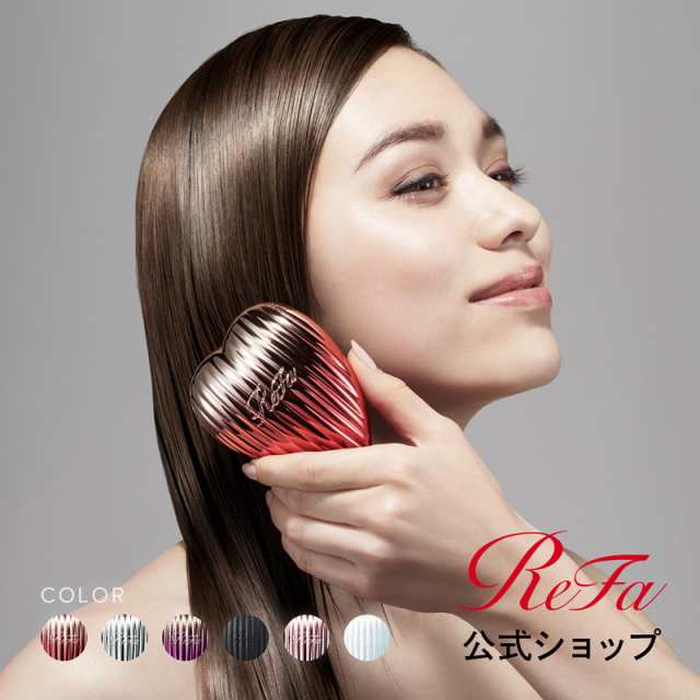 リファ ハートブラシ レイ ReFa HEART BRUSH RAY 選べるカラー ツヤ